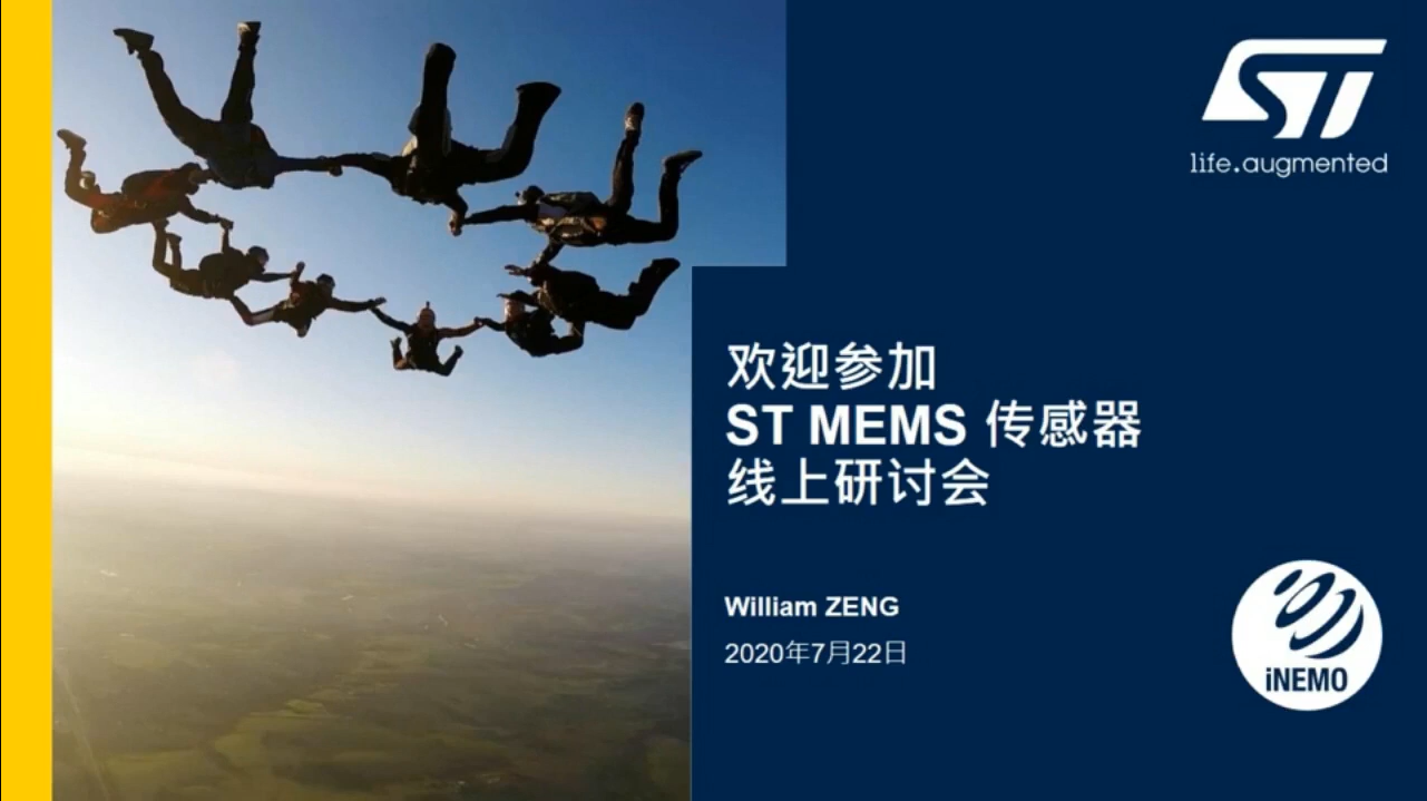 2020传感器在线课程4： ST  MEMS传感器LSM6DSOX中的机器学习核心MLC